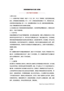 尿道血管瘤护理分析,尿道 血管瘤