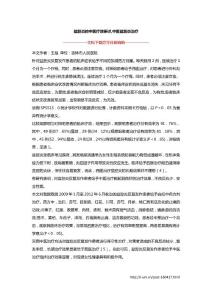 盆腔炎的中医疗效研讨,中医盆腔炎治疗