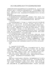 曲安奈德益康唑乳膏治疗外耳道真菌病的临床观察