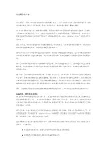 打造財務(wù)供應(yīng)鏈