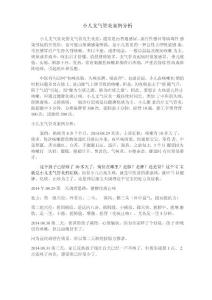 小儿支气管炎案例分析