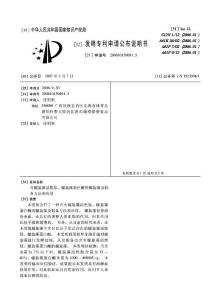 含螺旋藻活性肽、螺旋藻蛋白酶的螺旋藻及制备方法和应用