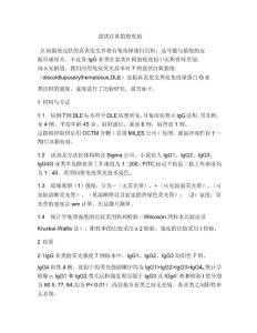 盘状红斑狼疮皮损