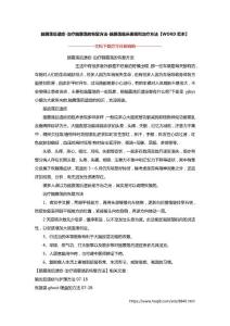 脑震荡后遗症-治疗脑震荡的恢复方法-脑震荡临床表现和治疗方法【WORD范本】