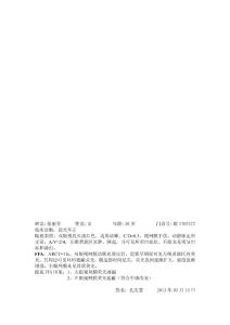 造影报告（os中渗）
