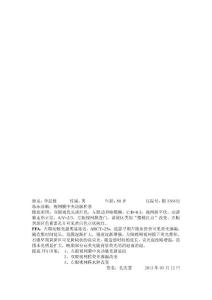 造影報告（os中央動脈阻塞 od視網(wǎng)膜熒光滲漏）