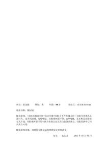 造影報告糖網(wǎng)