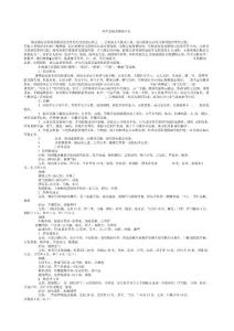 中医论肠易激综合征