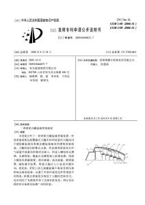 一种密闭式螺旋藻养殖装置