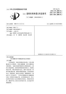 一种含辅酶Q10和螺旋藻的复合保健品