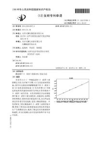 螺旋藻中β-胡萝卜素的HPLC测定方法