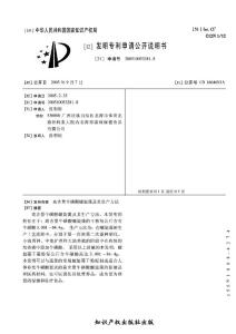 高含量牛磺酸螺旋藻及其生产方法