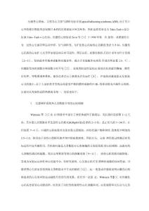 应激性心肌病