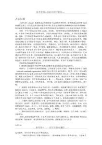 共济失调含感觉性共济失调严选材料