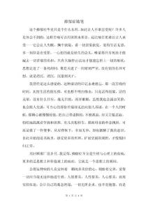 抑郁症随笔