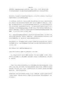 非典的资料