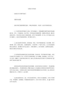 干燥综合征症状