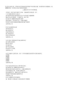 休克习题