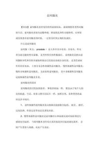 前列腺炎介绍