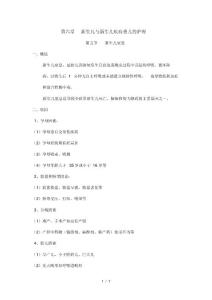 新生儿窒息讲稿