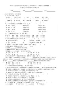 黑龍江哈爾濱花園小學六年級小升初語文測試卷8套試卷帶答案解析
