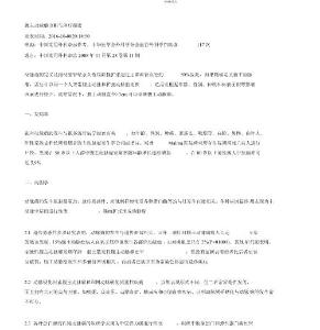 腹主动脉瘤指引