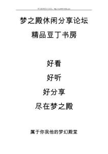 【夢(mèng)之殿】七日瘦身湯