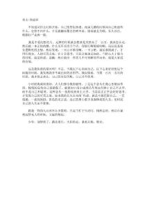 美文焦虑症