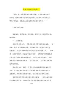 角膜炎有哪些症状？