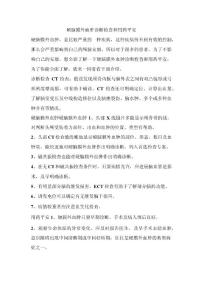 硬脑膜外血肿诊断检查和用药安全