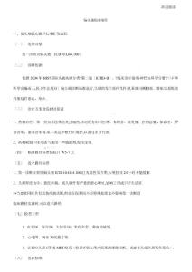 偏头痛临床路径