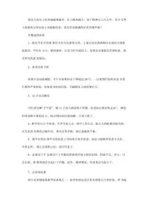 亚健康软文