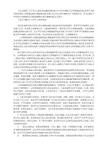 亚健康问题