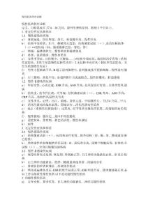 慢性低热程序诊断