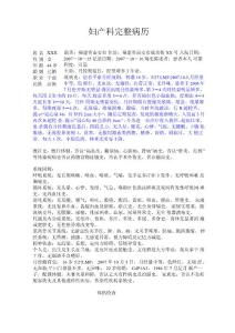 慢性宫颈炎