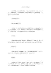 月经失调的常见症状