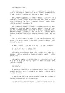 穴位按摩治反流性食管炎