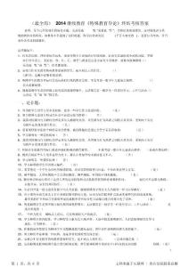 最全的2022繼續教育《特殊教育導論》終結考核答案共享