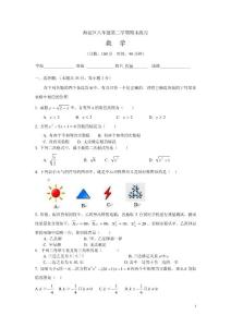 [初二数学]海淀区八年级下期末测试题
