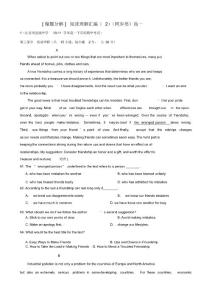 最新-高一英語閱讀理解匯編精題分解(2)精品