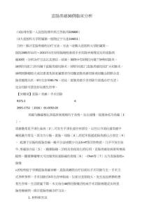 直肠类癌30例临床分析