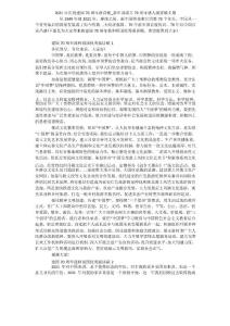 2021年慶祝建國(guó)70周年演講稿_新中國(guó)成立70周年感人演講稿5篇