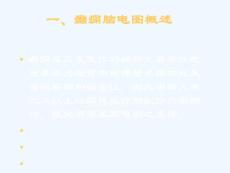 癫痫脑电图广州协佳癫痫病医院