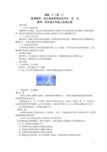 2011年江苏省初中青年数学教师优秀课观摩教学设计及说明--圆（连云港·张  洁）：教案