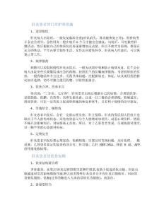 [肝炎患者有哪些日常护理措施]肝炎患者