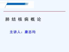 肺结核诊断