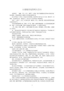 城市家庭花卉栽培知識（二）