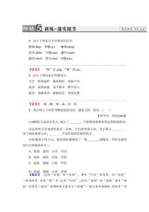 【高中語文】版高中語文(人教版)必修3同步練習題：第1單元3 老人與海訓練