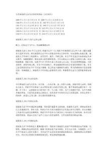 属鼠的人2012年运程