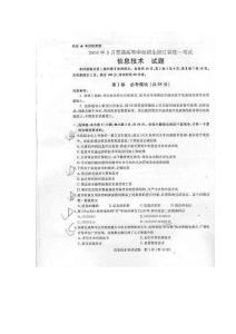 浙江省信息技术高考试题（2009年9月普通高校招生统一考试）